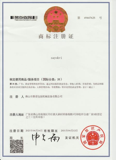 China Foshan Sayok Intelligent Machinery Co., Ltd.， certificaciones