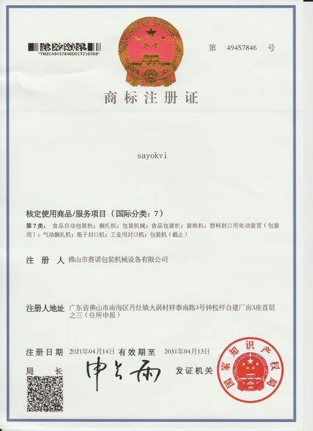 China Foshan Sayok Intelligent Machinery Co., Ltd.， certificaciones