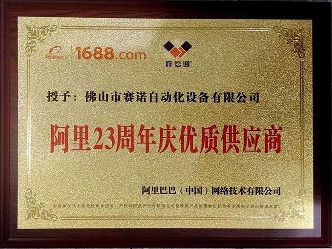 Foshan Sayok Intelligent Machinery Co., Ltd.， Control de Calidad